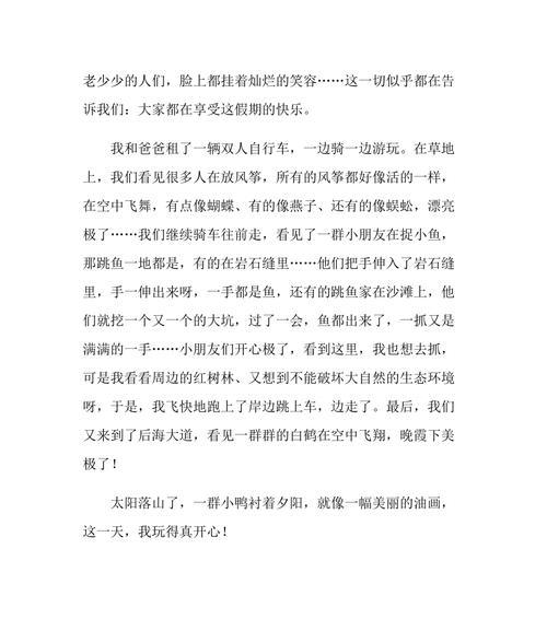 寒假快乐回忆：游山玩水的愉快时光