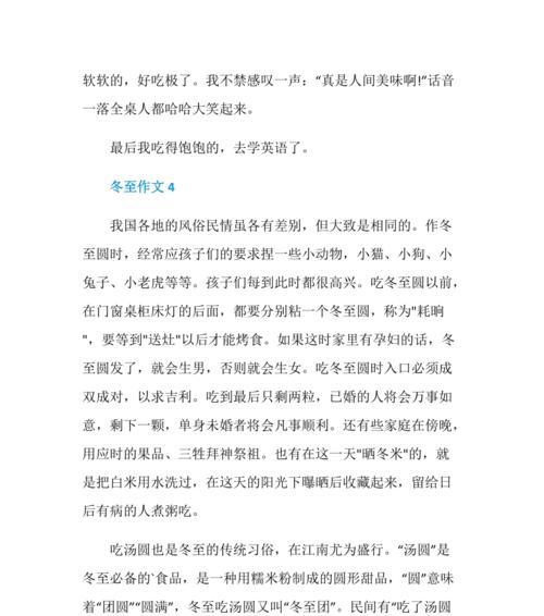 冬至日的团圆（寻找失散多年的父亲）
