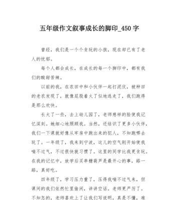 成长路上的印记