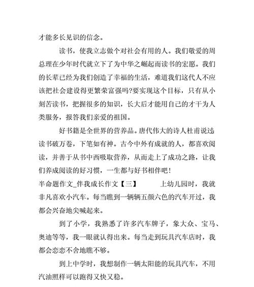 压力催化我成长（一个关于成长历程的小故事）
