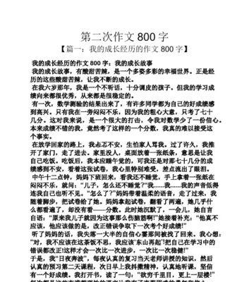 成长路上的酸甜苦辣（探寻青春奋斗的真谛）