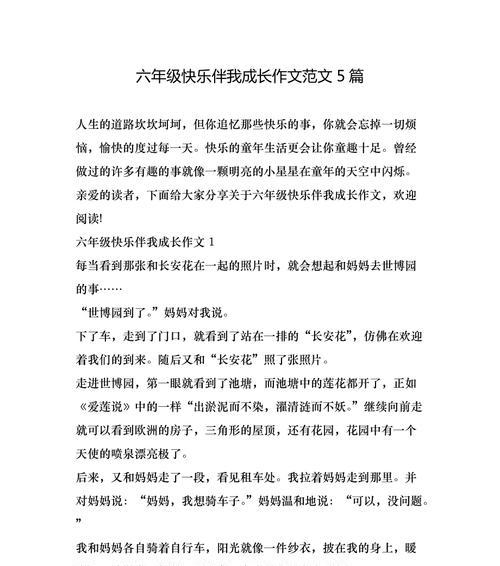 《诗词伴我成长》（美妙的诗词世界）