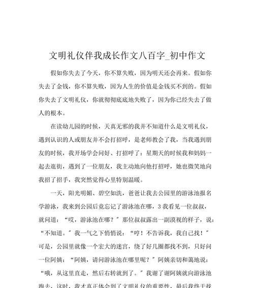伴我成长，同行人间（两个人）