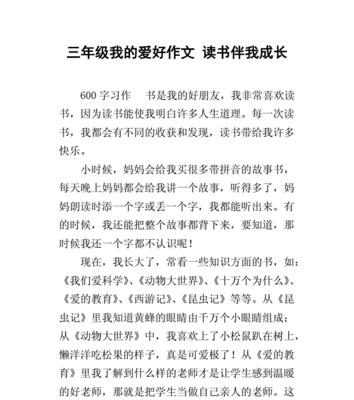 成长之路：宽容与成就