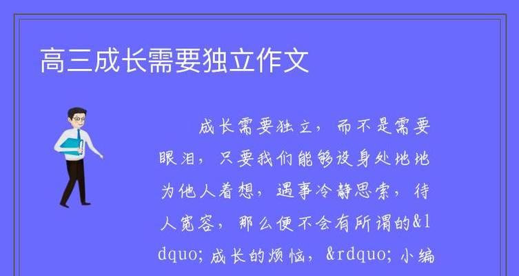 成长之路：宽容与成就