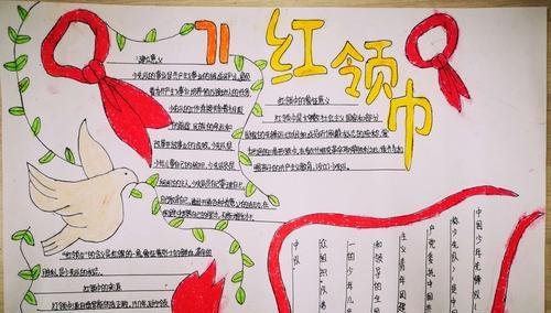小红领巾伴我成长（红领巾）