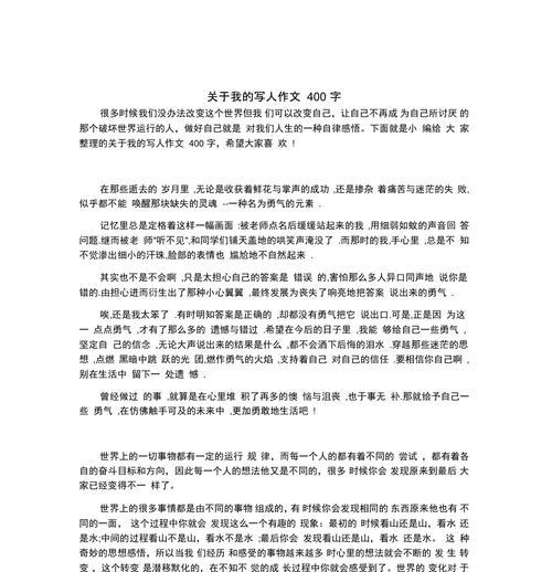 时光荏苒，成长未央（经历了种种的变化）