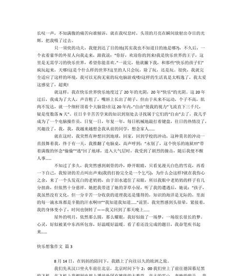 回忆如织，怀念是一种快乐（珍藏过去）