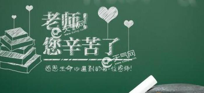 感恩教师，致敬之心（感恩教师）