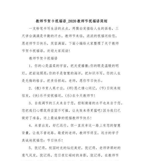 师恩难忘，慈爱永驻（献给我们的恩师们）