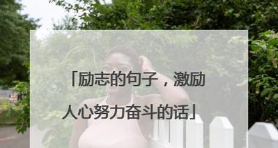 五月，收获春天的正能量（在阳光下）