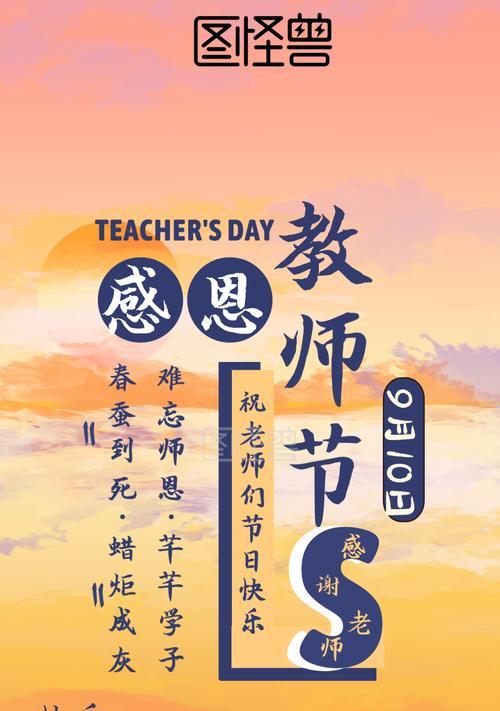 教师节特别献上——25条温馨寄语
