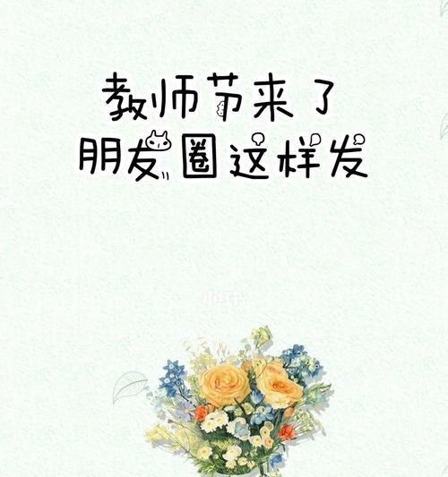 教师节，致敬所有的老师