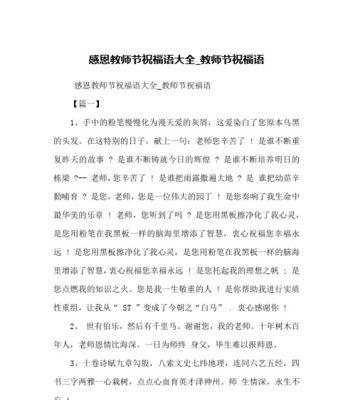 教师节，感谢有你