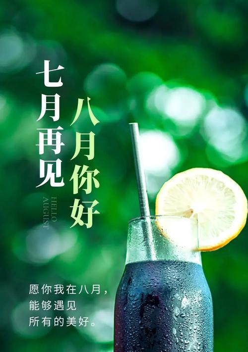 记忆飘散在8月，青春绽放在9月（唯美短句）