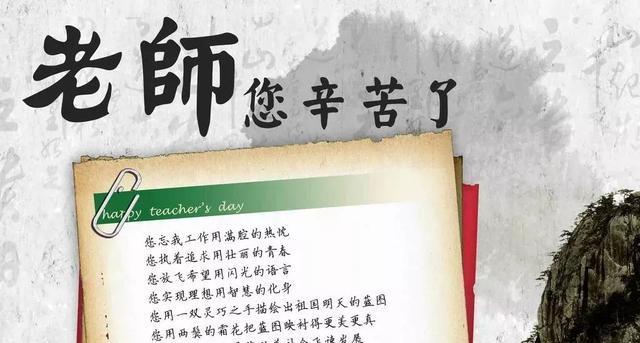 感恩老师，让青春更美好（唯美句子传递无限温暖）