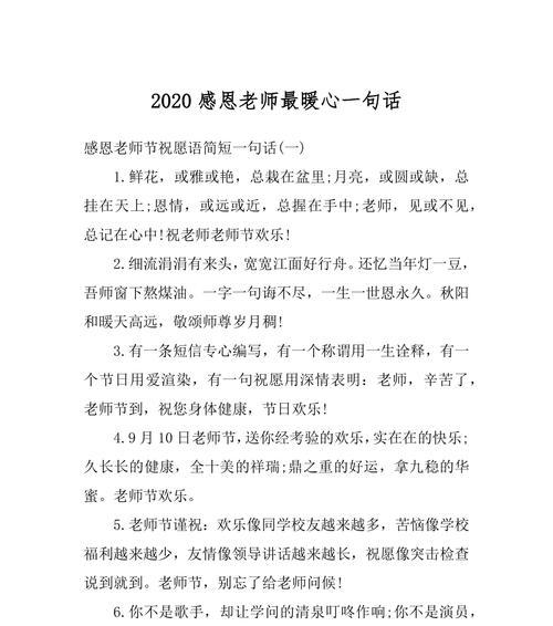教师节，致敬恩师（25个瞬间）