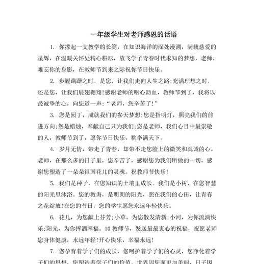 教师节，致敬恩师（25个瞬间）