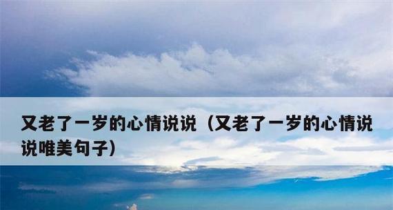 秋日朋友圈，一句话唯美句句话（用一句话诉说你我）