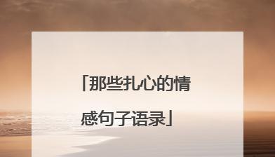 秋日朋友圈，一句话唯美句句话（用一句话诉说你我）