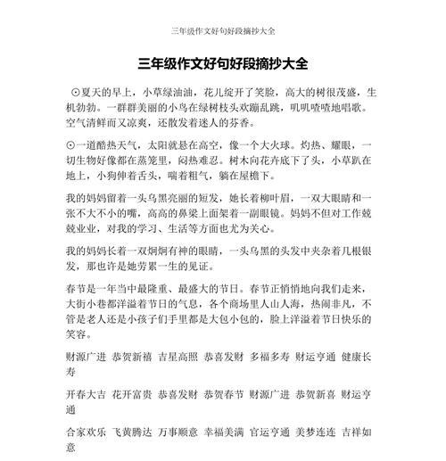 交通安全路上行，平安心中满溢。——《交通安全律诗》