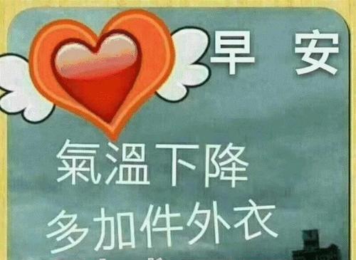 关于以降温了注意保暖的一些唯美短句（关于以降温了注意保暖的一些唯美短句）