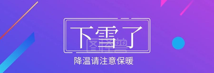 关于以降温了注意保暖的一些唯美短句（关于以降温了注意保暖的一些唯美短句）