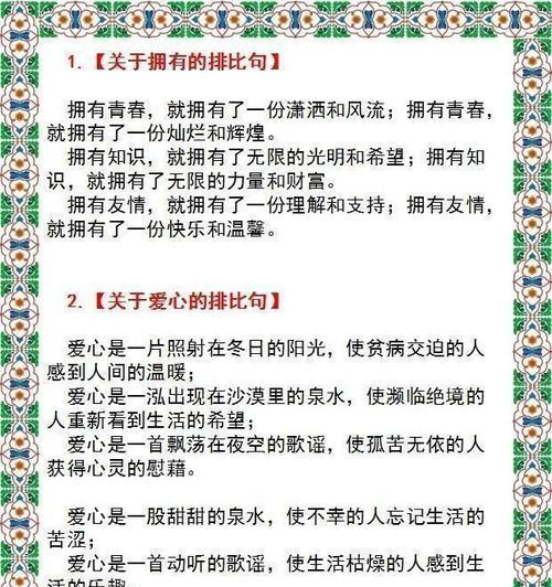健康的人生：活出无限可能