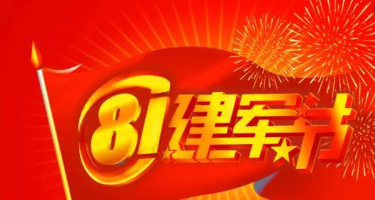 建团百年祝福：感恩前辈，追忆历程，展望未来