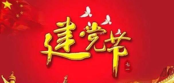 建团百年祝福：感恩前辈，追忆历程，展望未来