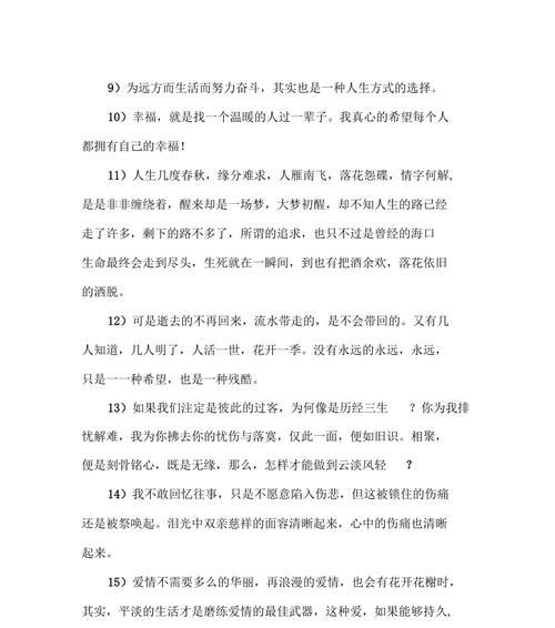 当爱情遇上伤痛，语言成为了唯一的安慰（当爱情遇上伤痛）