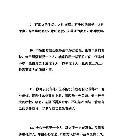当爱情遇上伤痛，语言成为了唯一的安慰（当爱情遇上伤痛）