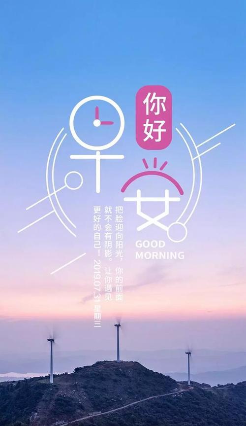 早晨励志：唤醒晨曦的力量