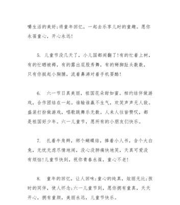 短句唯美祝福：85个精选例句