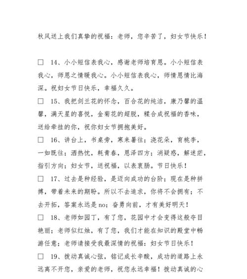 致敬师道传承爱与智（2024年教师节祝福语）