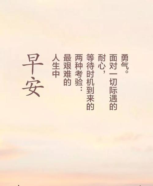 早晨励志：唤醒你生命的能量
