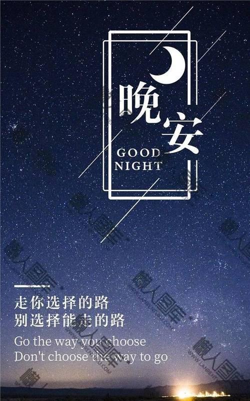 2024温馨晚安心语（让心灵深处感受到一丝丝暖意）