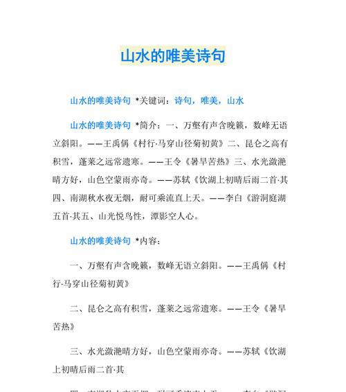 唯美短句，领略冬日的独特魅力（唯美短句）
