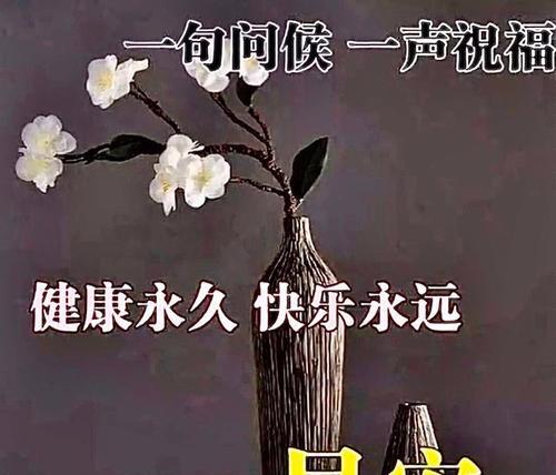 早上好，世界（用一句简单的问候）