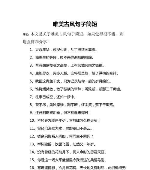 唯美短句赏析——“一抹微笑”