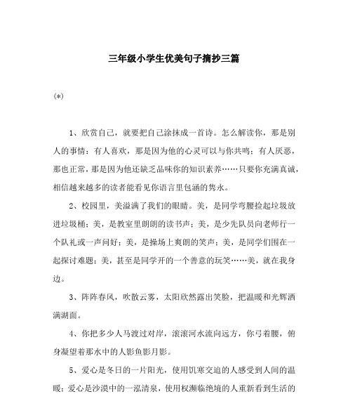 唯美短句赏析——“一抹微笑”