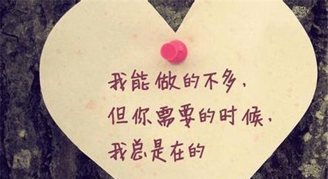 坚守爱情——一生挚爱