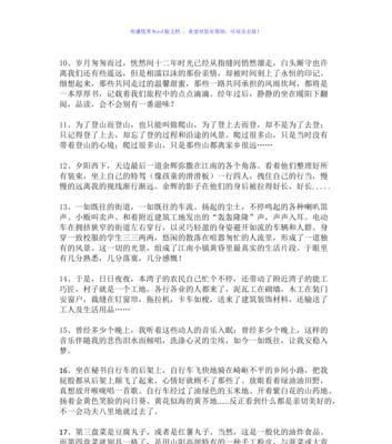 一路向前，勇敢坚强（超越自我）