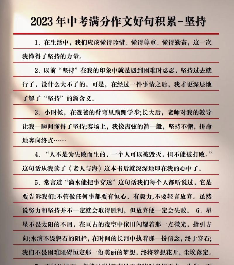 追逐自我，一往无前（坚持喜欢的事）