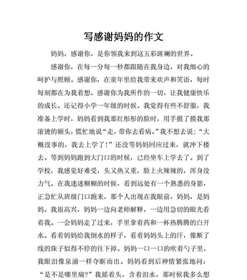 感恩母亲的故事：妈妈的坚持让我走向成功