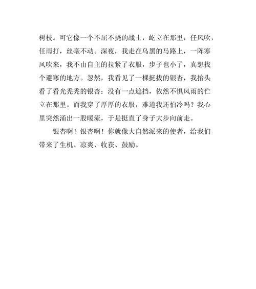 银杏树叶之谜