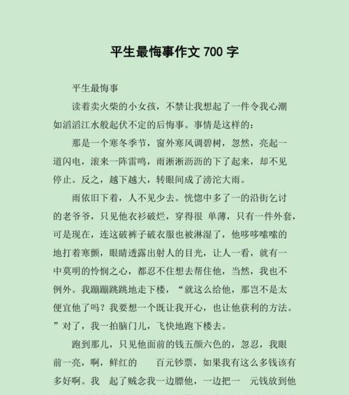 《逝去的时光》