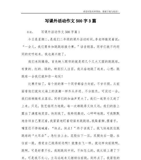 一场惊心动魄的跨界活动