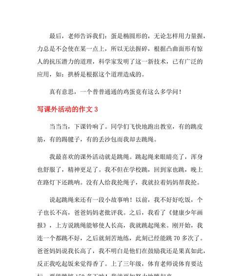 一场惊心动魄的跨界活动
