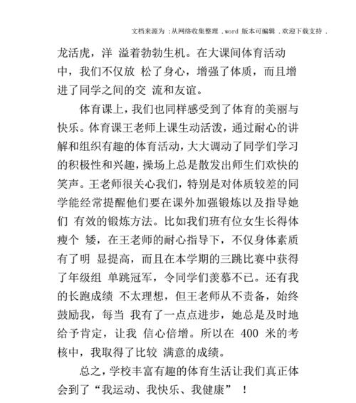 一场惊心动魄的跨界活动
